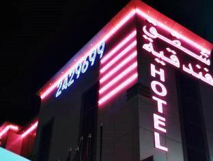Noor Amal Hotel Apartments Riyadh Exterior photo